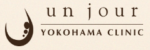アンジュール横浜クリニック ロゴ