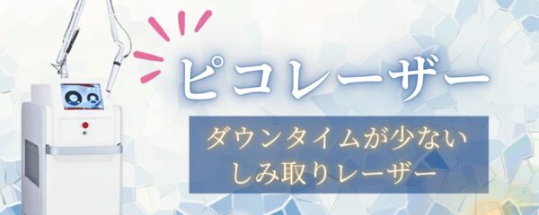 広島プルミエクリニック｜地域密着型で安心のクリニック