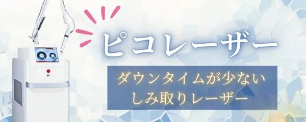 広島プルミエクリニック｜地域密着型で安心のクリニック