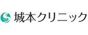 城本クリニック 郡山院