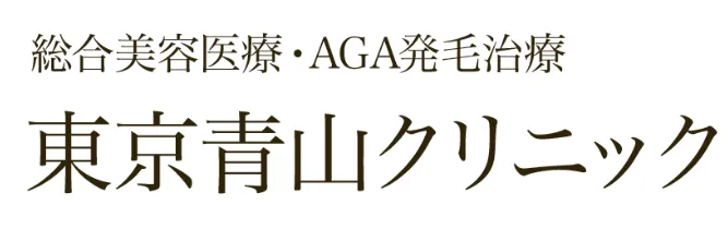 東京青山クリニック