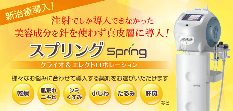 ドーズ美容外科｜カウンセリングとメールの相談に無料で対応