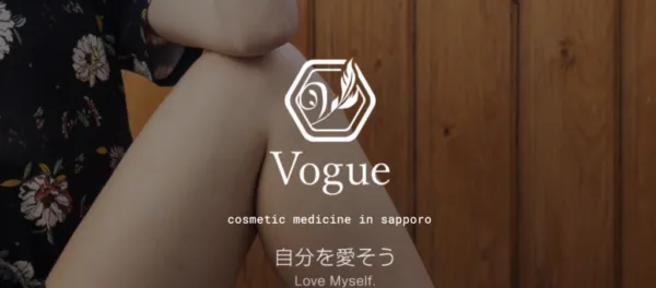 ル・トロワ ビューティークリニックVogue！傷跡が残らない施術