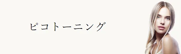 神成美容外科｜メールでも気軽に相談できる