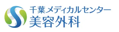 千葉メディカルセンター美容外科