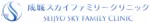 成城スカイファミリークリニック