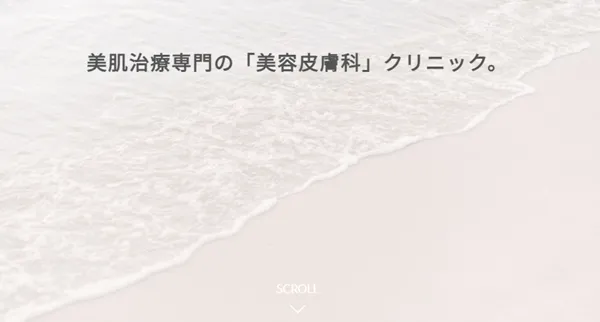 ももスキンケアクリニック｜一度の施術が短時間でできるので長く時間を取れない方に◎